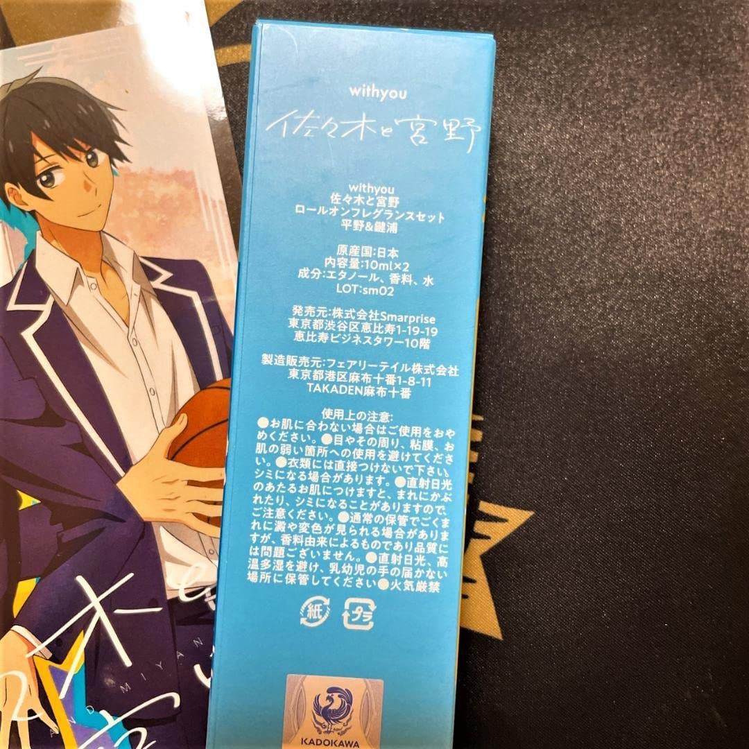 佐々木と宮野 平野と鍵浦 フレグランス | mtevino.ge